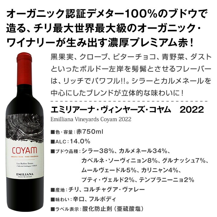 送料無料】今、注目を集めるプレミアム・チリ3本セットコスパのよさは