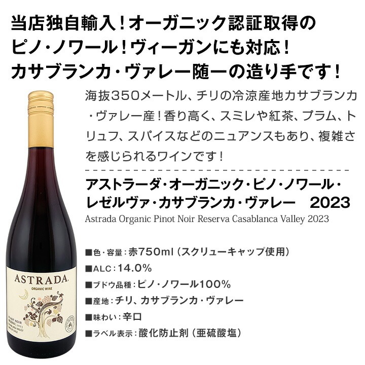 【送料無料】今、注目を集めるプレミアム・チリ3本セットコスパのよさはダントツ ワインセット ミックスワインセット 当店直輸入 オーガニック ピノ・ノワール グラン・レゼルヴァ シャルドネ 濃厚 直輸入ワイン グランレゼルバ ワイン3本セット