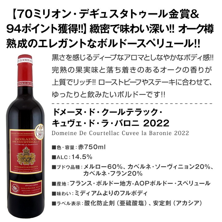 【送料無料】第60弾!≪濃厚赤ワイン好き必見!≫大満足のフルボディ6本セット!