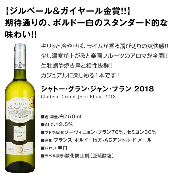 送料無料】クーラーバック付き☆ボルドー金賞白ワイン6本セット