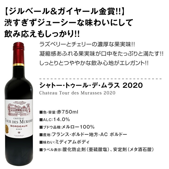 送料無料】端数在庫一掃！赤白泡いろいろ詰め合わせたワイン12本セット