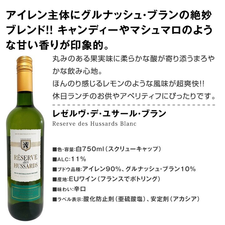 【送料無料】第60弾！1本あたり780円(税込)!!採算度外視の大感謝!厳選白ワイン12本セット