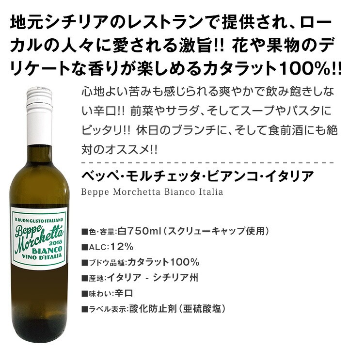【送料無料】第60弾！1本あたり780円(税込)!!採算度外視の大感謝!厳選白ワイン12本セット