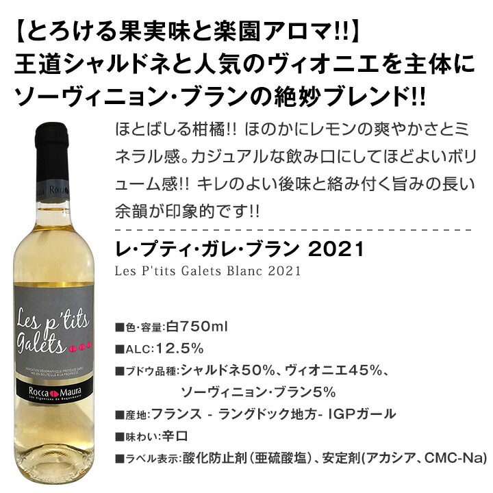 【送料無料】第60弾！1本あたり780円(税込)!!採算度外視の大感謝!厳選白ワイン12本セット