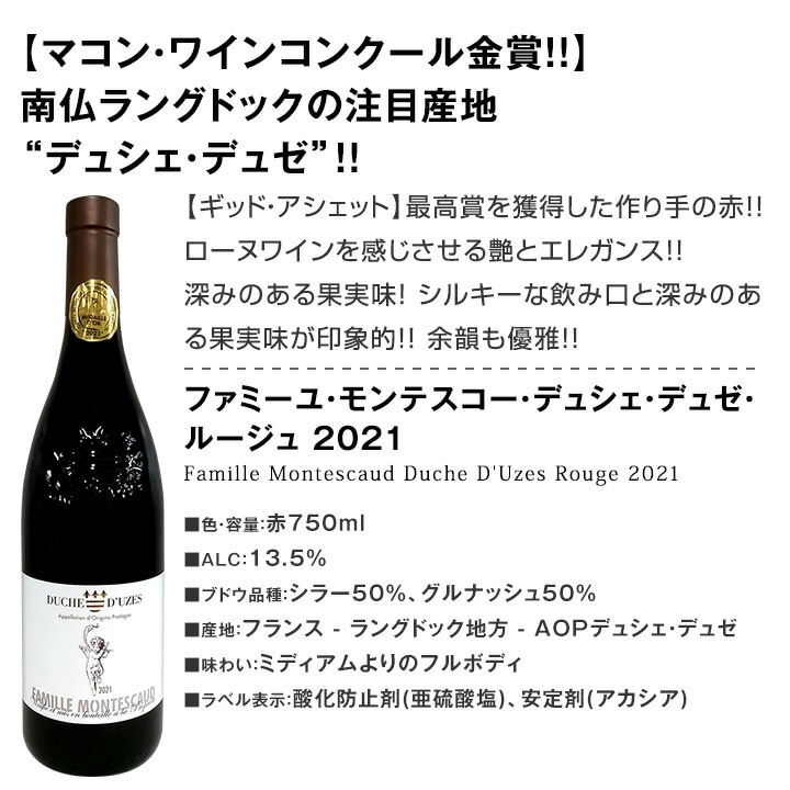 【送料無料】第159弾！当店厳選！これぞ極旨赤ワイン！『大満足！充実の飲み応え！』贅沢なスーパー・セレクト赤ワイン 6本セット！