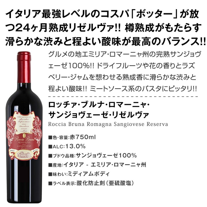 【送料無料】第159弾！当店厳選！これぞ極旨赤ワイン！『大満足！充実の飲み応え！』贅沢なスーパー・セレクト赤ワイン 6本セット！
