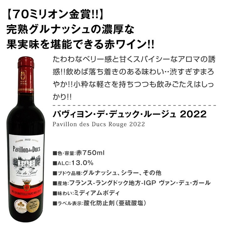 【送料無料】第159弾！当店厳選！これぞ極旨赤ワイン！『大満足！充実の飲み応え！』贅沢なスーパー・セレクト赤ワイン 6本セット！