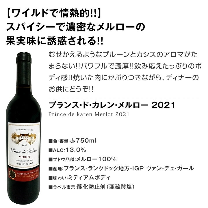【送料無料】第159弾！当店厳選！これぞ極旨赤ワイン！『大満足！充実の飲み応え！』贅沢なスーパー・セレクト赤ワイン 6本セット！