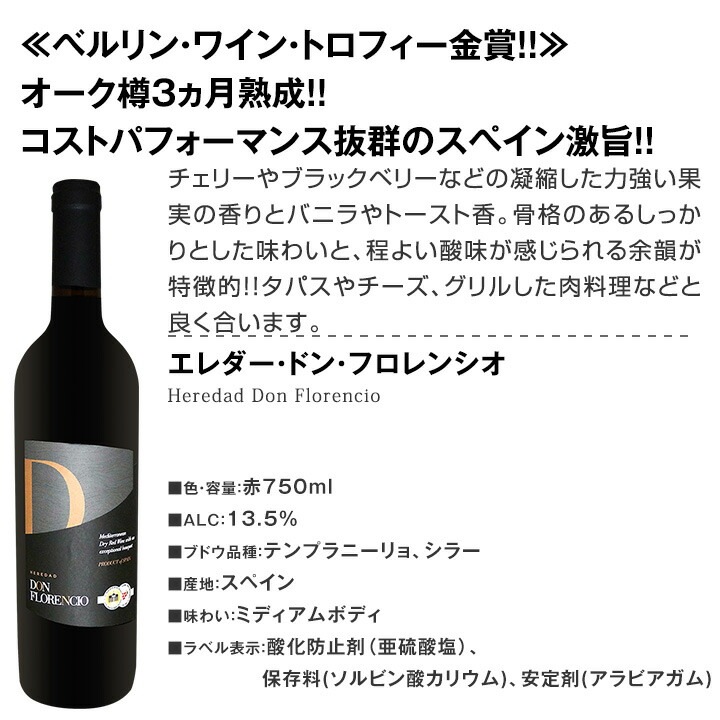 【送料無料】第159弾！当店厳選！これぞ極旨赤ワイン！『大満足！充実の飲み応え！』贅沢なスーパー・セレクト赤ワイン 6本セット！