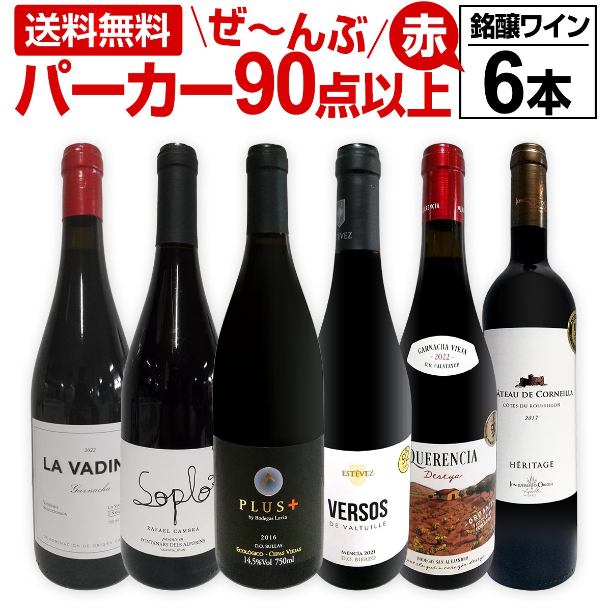 【送料無料】第148弾！すべてパーカー【90点以上】6本セット！