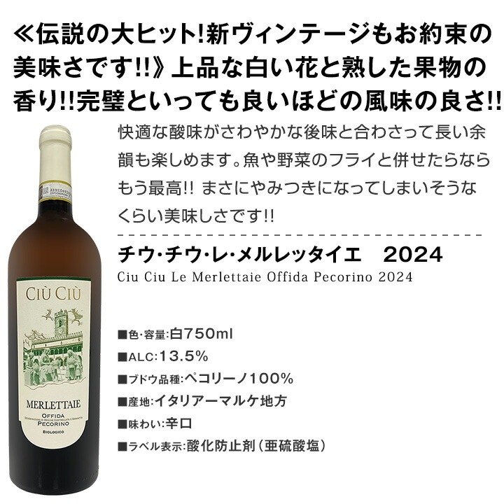 勝駒 ソガペールエフィス セット 送料無料】第62弾!当店≪極≫厳選!白ワイン好きならこのセット