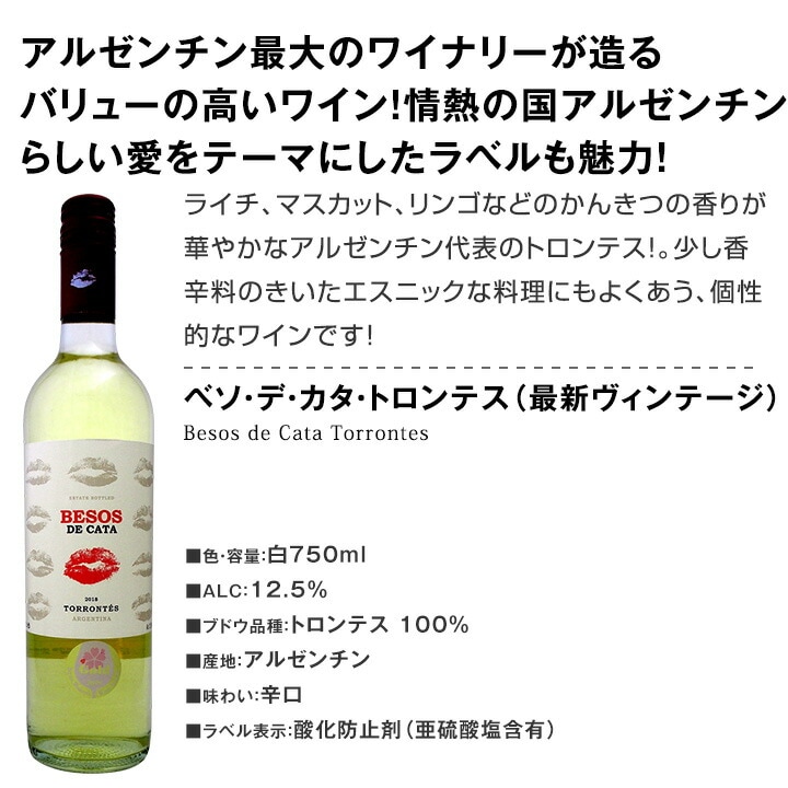 送料無料】産地の個性が光るアロマたっぷりの白ワイン5本セット