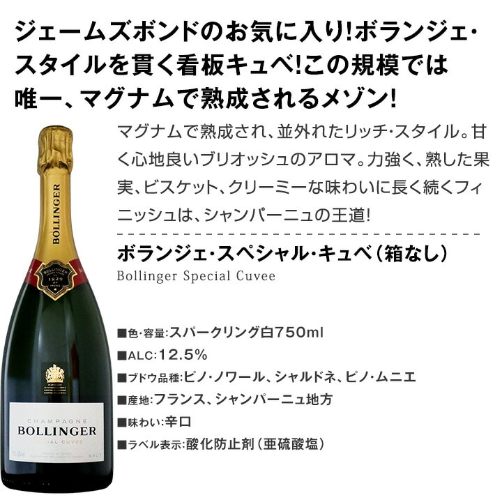【送料無料】有名メゾンのシャンパン2本！ボランジェが登場！