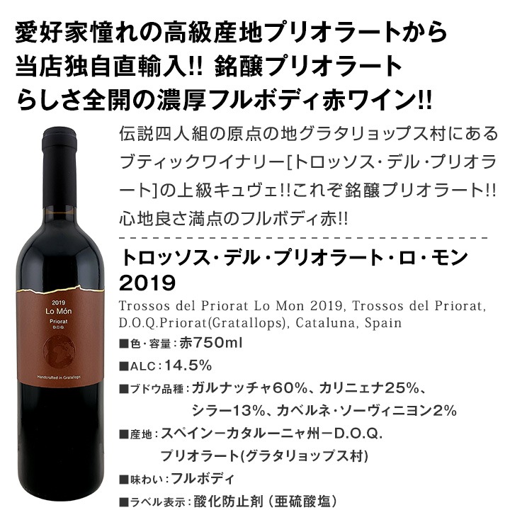 ワイン　スペイン産　赤ワイン　3本 送料無料】スペイン3大銘醸地から厳選！たっぷりコク旨フルボディ