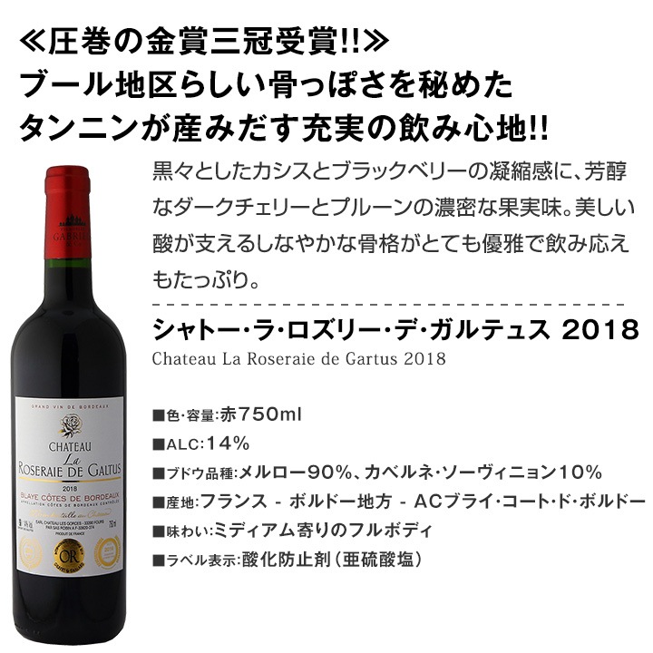 赤ワインセット 【送料無料】第158弾！採算度外視の謝恩企画！当店厳選！特大感謝の大満足赤ワイン 6本セット！ワインセット 赤ワイン ミディアムボディ フルボディ 辛口 金賞ワイン 上質 飲み比べ 詰め合わせ ギフト プレゼント 贈り物