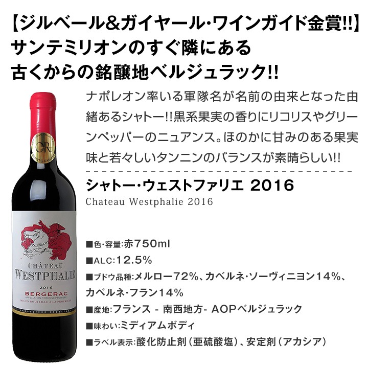 赤ワインセット 【送料無料】第158弾！採算度外視の謝恩企画！当店厳選！特大感謝の大満足赤ワイン 6本セット！ワインセット 赤ワイン ミディアムボディ フルボディ 辛口 金賞ワイン 上質 飲み比べ 詰め合わせ ギフト プレゼント 贈り物