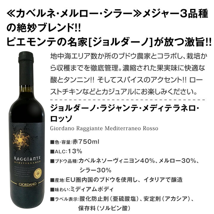送料無料】ブルゴーニュ入りで1本あたり1000円(税別)！RED WINE LOVER