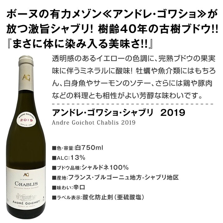 シャブリ4本　白ワイン シャブリ4本セット白ワイン wine set 高級辛口ワインの代名詞