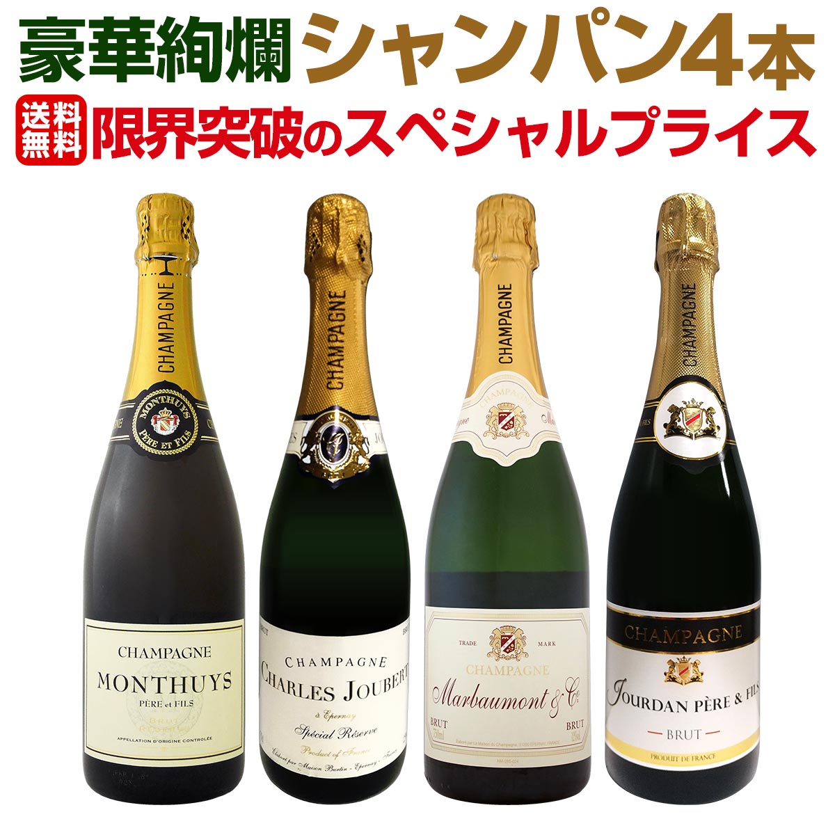 ������̵������14�ơ�1�ܤ�����3163��(�ǹ�)���������줿���ɸ������ѥ󤬤��β��ʡ�����ˤ����ˤʤä���ڰ�॥����ѥ�4�ܥ��åȡ�