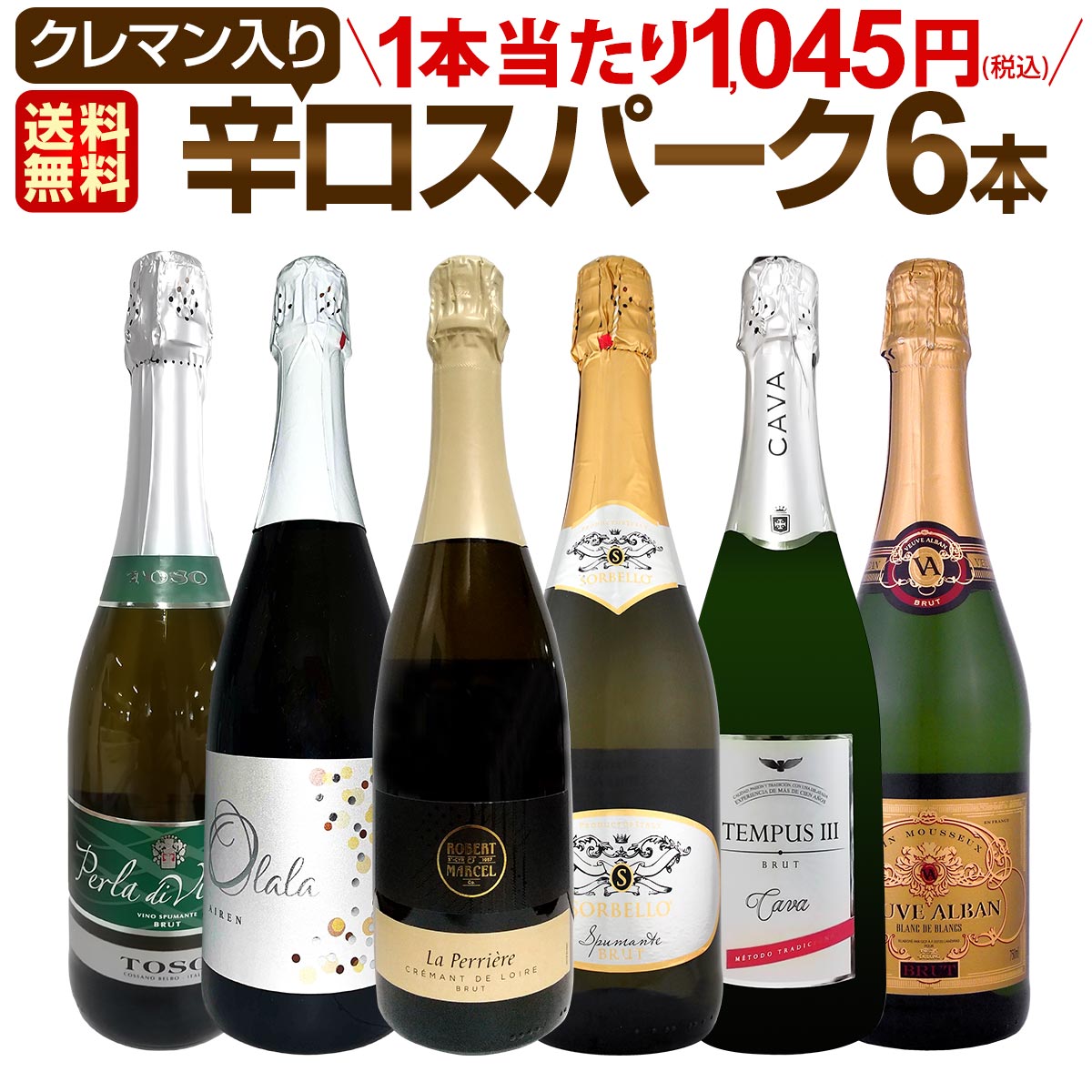 ���ѡ�����󥰥磻�� ���å� ������̵������197�ơ��٥��ȡ����֡����ѡ�������Ź��������饯��ޥ�����ä��˻�ˢ�Ф���οɸ����ѡ�����󥰥磻�� 750ml 6�ܥ��åȡ��磻�󥻥å� �����ɥ� �� ˢ �ɸ� ���ե� �ץ쥼��� ������� ���ѡ������