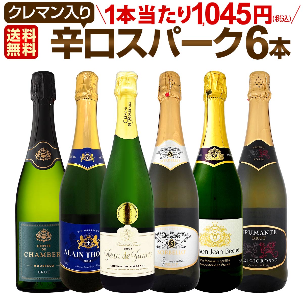 ������̵������205�ơ��٥��ȡ����֡����ѡ�������Ź��������饯��ޥ�����ä��˻�ˢ�Ф���οɸ����ѡ�����󥰥磻�� 750ml 6�ܥ��åȡ�