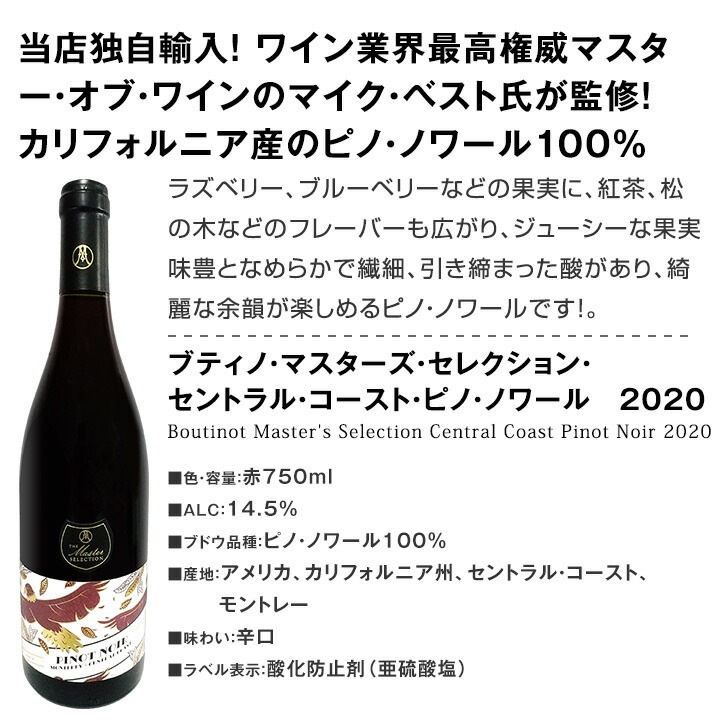 【送料無料】端数在庫一掃！すべて厳選格上赤ワイン10本セット！