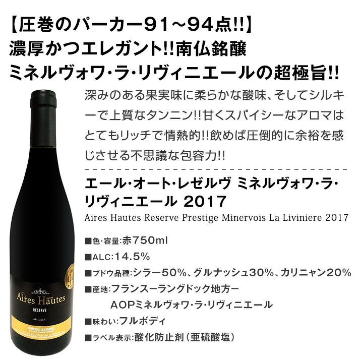 【送料無料】端数在庫一掃！すべて厳選格上赤ワイン10本セット！