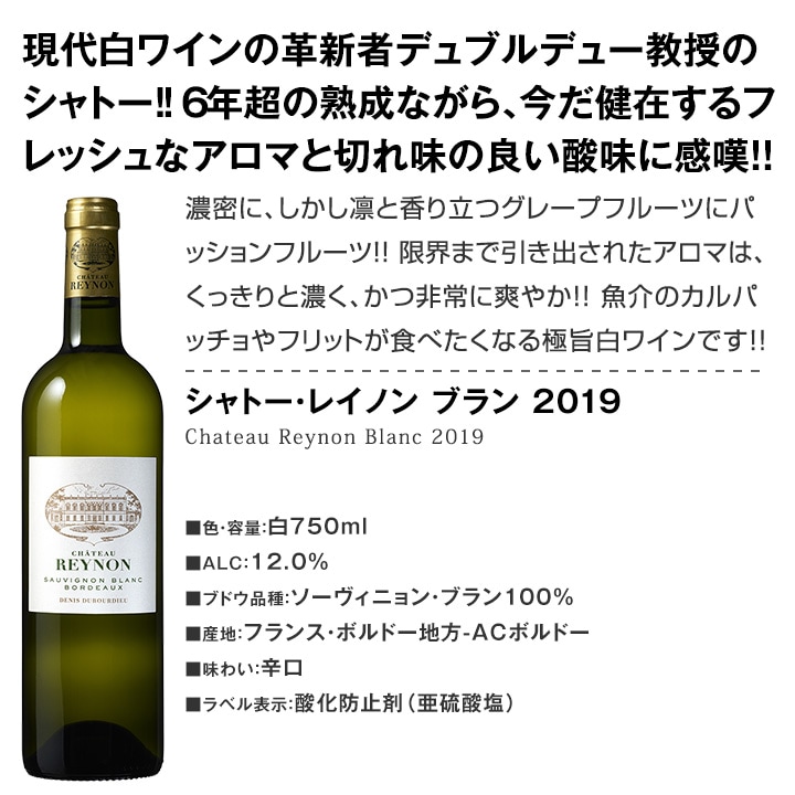 送料無料】 数量限定!！ボルドー再発見！白・ロゼ・クレレで巡る5本