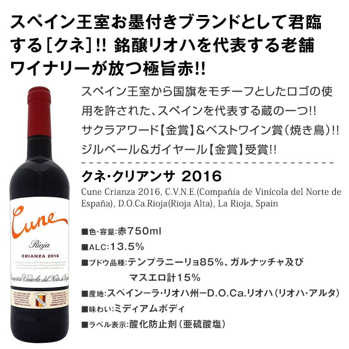 フランス5冠金賞など4本+ブルゴーニュ1本計白5本 750ml