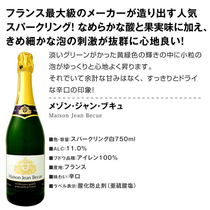 【送料無料】第25弾!シャンパン入り!辛口スパークリングワイン12本セット!-京橋ワイン