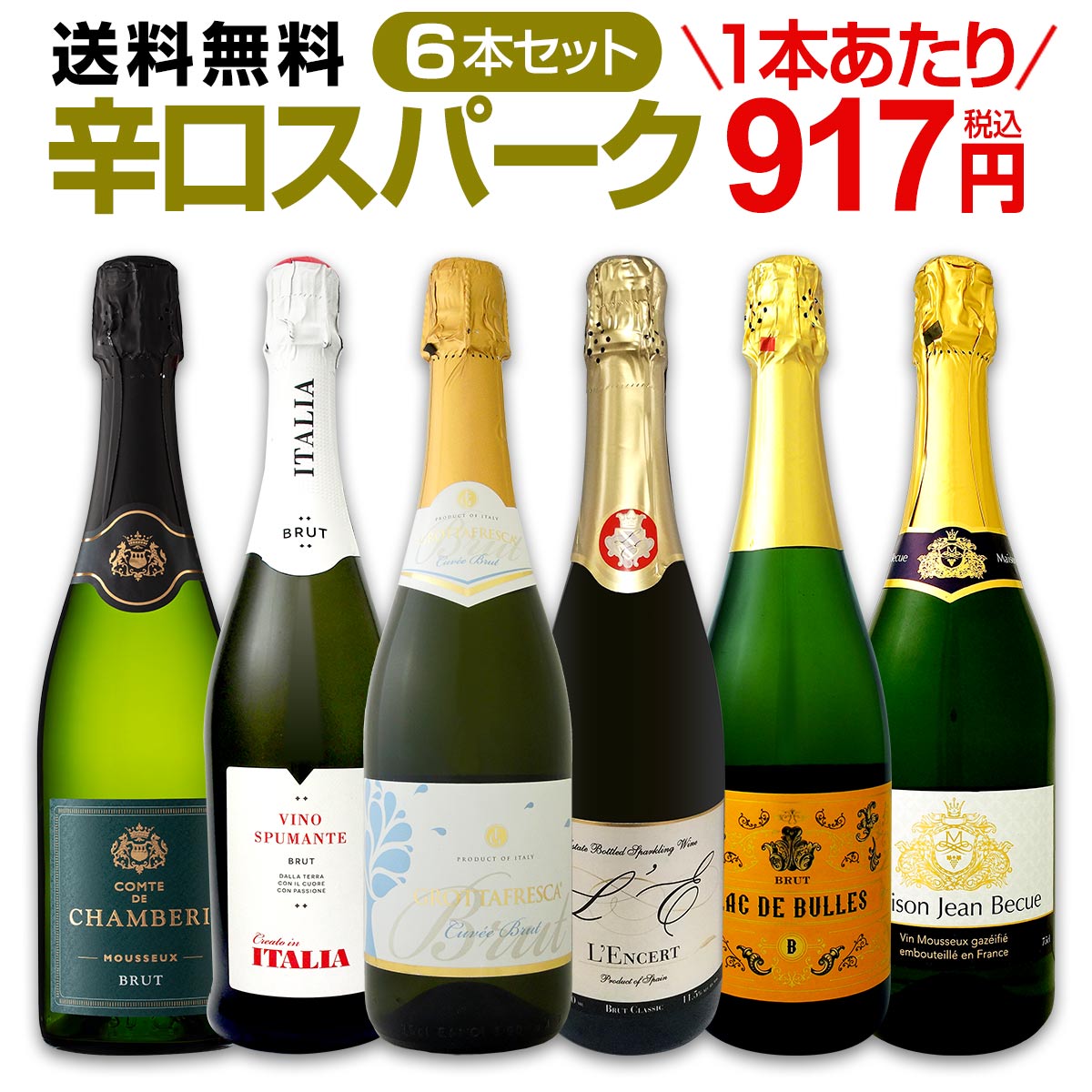 ������̵������99�ơ�ˢ�פꡪ��Ź�����ɸ����ѡ�����󥰥磻��6�ܥ��ڥ���륻�åȡ�