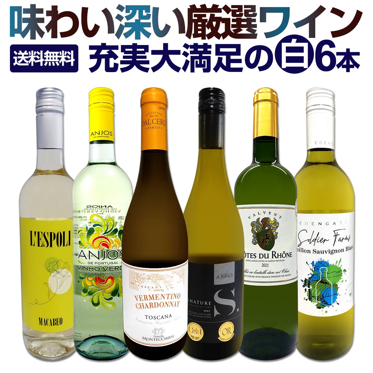 ������̵������216�ơ���Ź���������줾�˻ݿɸ���磻�󡪡���磻���¸ʬ�˳ڤ��ࡪ��̣�襤���������ѡ������쥯����6�ܥ��å�