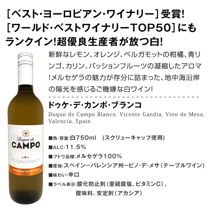 送料無料】第224弾！当店厳選！極旨白ワイン！『白ワインを存分