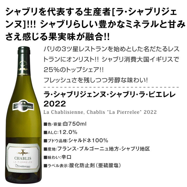 新品　CHABLIS (フランス白ワイン) 2本セット 楽天市場】シャブリ2本セット フランス シャブリ ブルゴーニュ