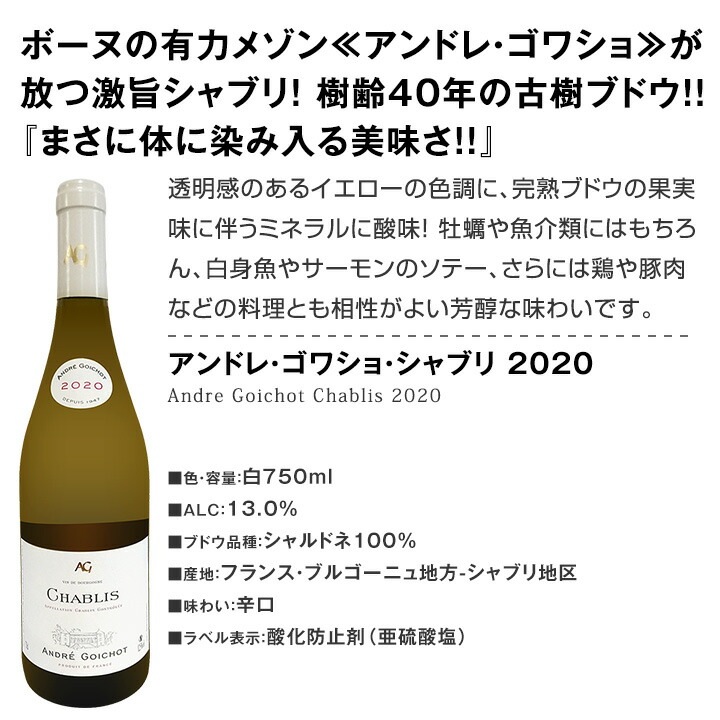 【送料無料】シャブリ3本セット！圧倒的人気を誇る辛口白ワイン筆頭！厳選シャブリが3本入った超お買い得辛口白ワイン≪シャブリ≫セット！