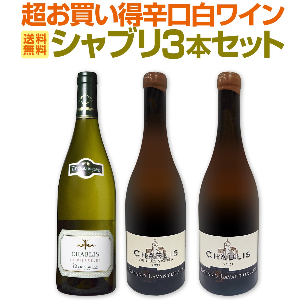 シャブリ 白ワイン 4本セット Amazon.co.jp: 辛口 白ワインの決定版 シャブリ 4本 セット 白 白