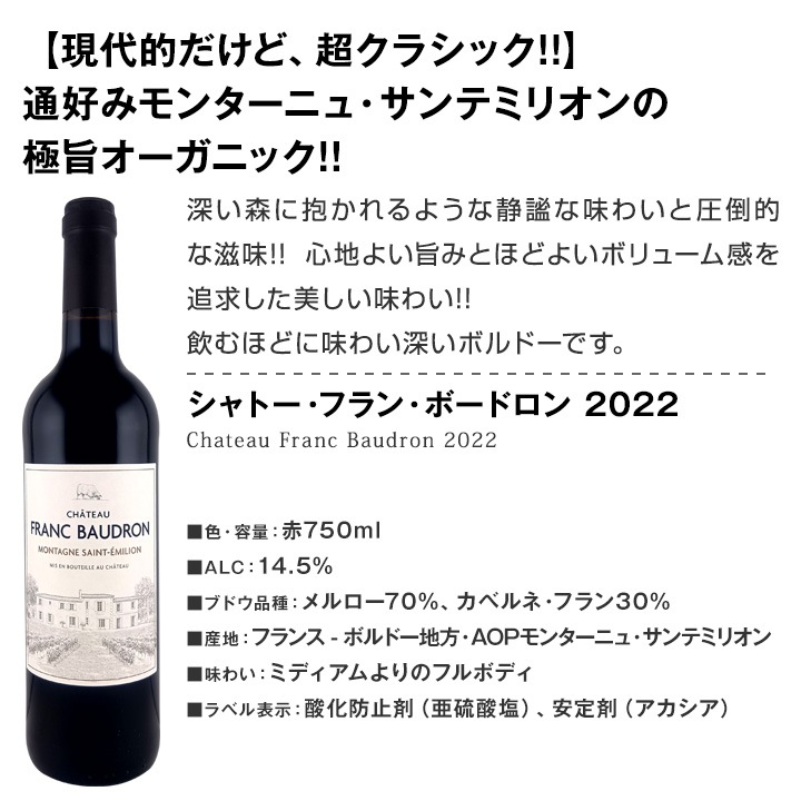 送料無料】≪右岸のエレガンスを満喫!!≫厳選ボルドー3本セット
