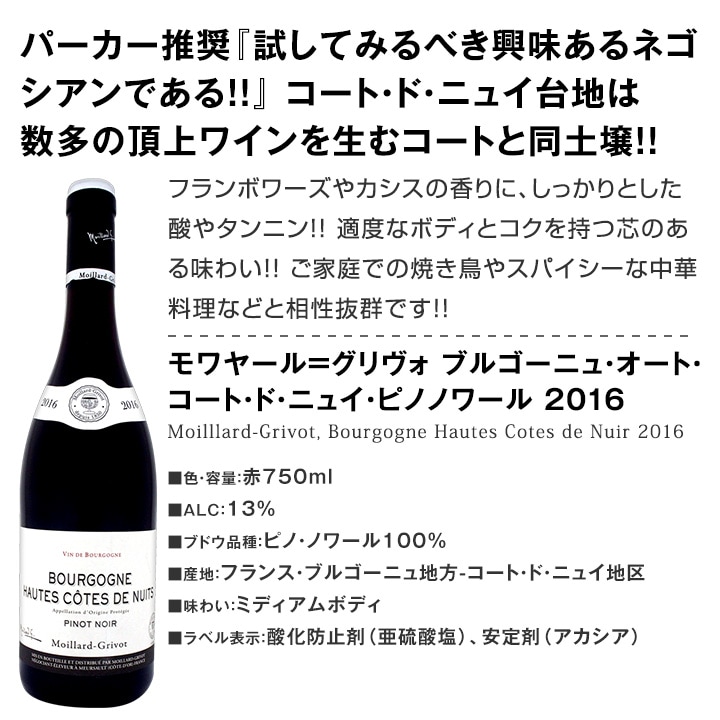 ブルゴーニュ　ヴォルネープルミエクリュセット お中元 三越伊勢丹限定】プルミエクリュ赤白ワインセット * | 法人