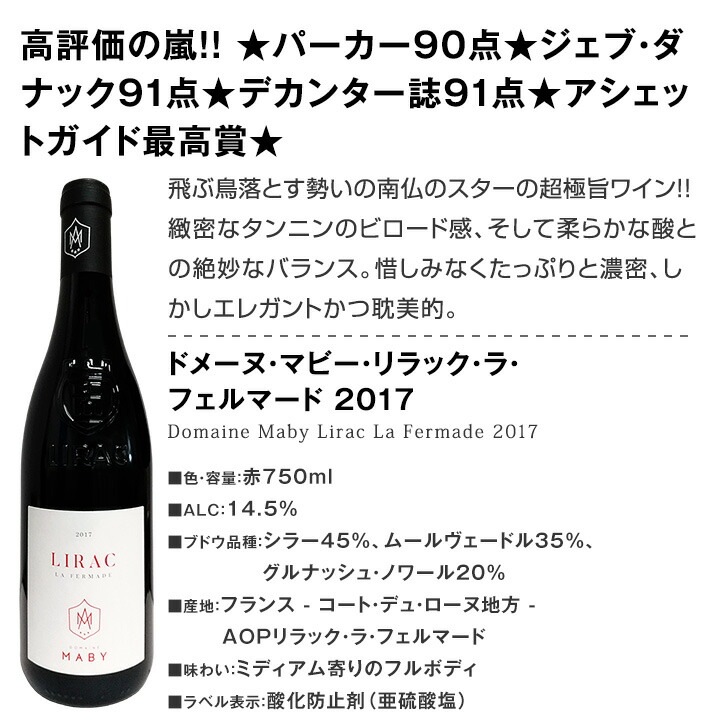 送料無料】第16弾！当店オススメばかりを厳選したちょっといい赤ワイン