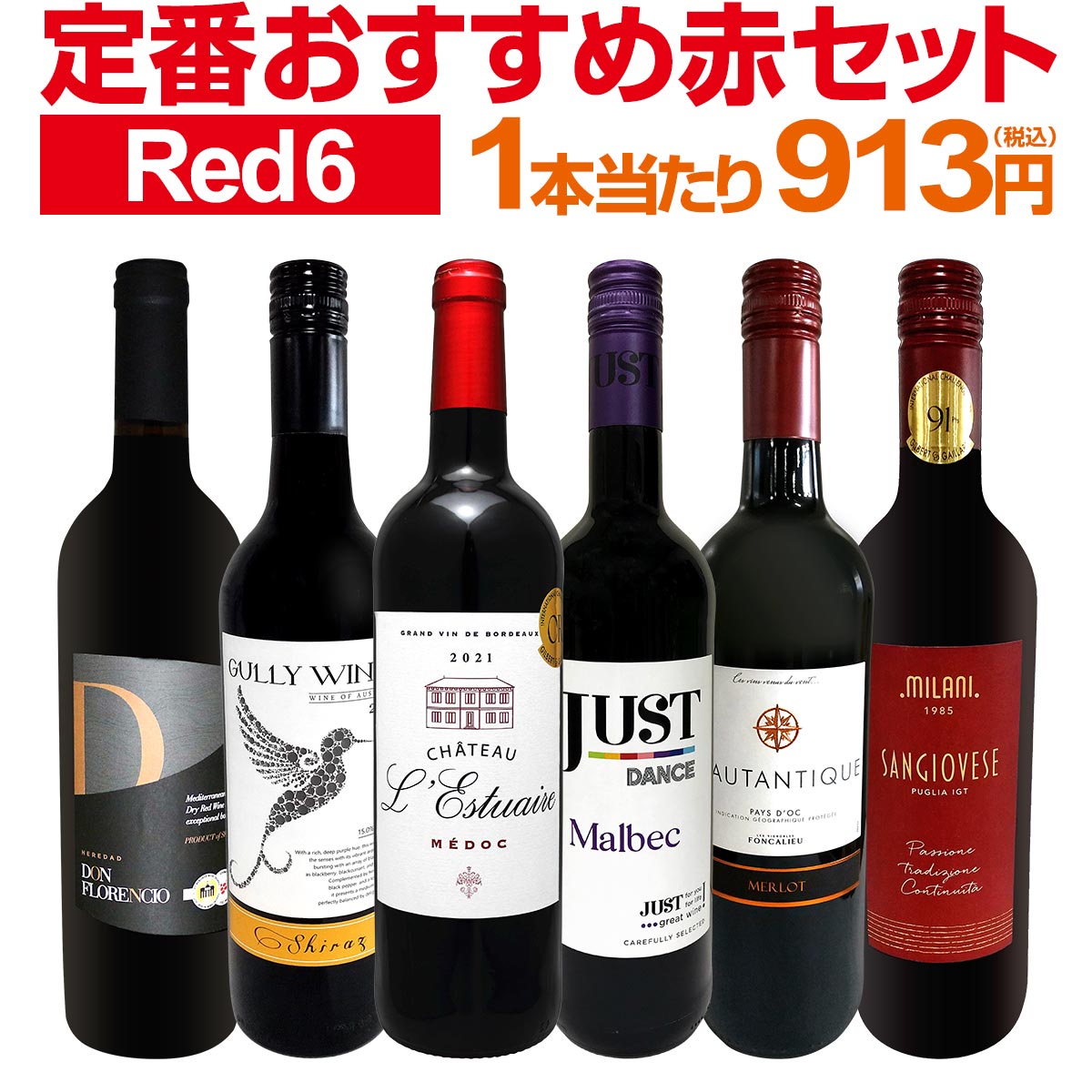 送料無料】第202弾！採算度外視の謝恩企画！当店厳選！特大感謝の大