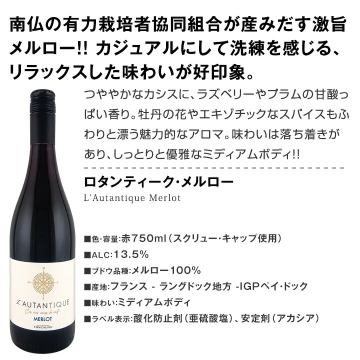 <祝日大特価> 特別ラインナップ　ナチュラルワイン9本セット売り　マグナム入り 送料無料】お客様のお声から作られた待望のちょっといいワイン9本