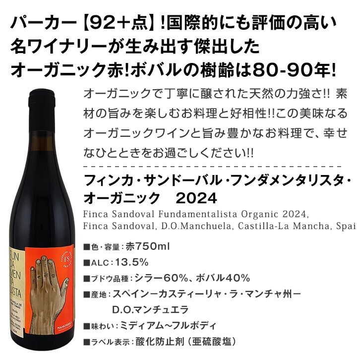 送料無料】スペイン担当厳選！スペイン固有品種を知るならこの6本