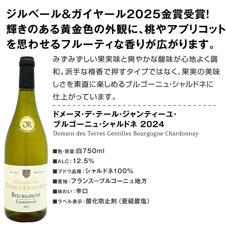 【送料無料】嬉しいブルゴーニュ・シャルドネ入り！世界のシャルドネ白9本セット！