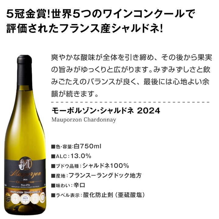 【送料無料】嬉しいブルゴーニュ・シャルドネ入り！世界のシャルドネ白9本セット！