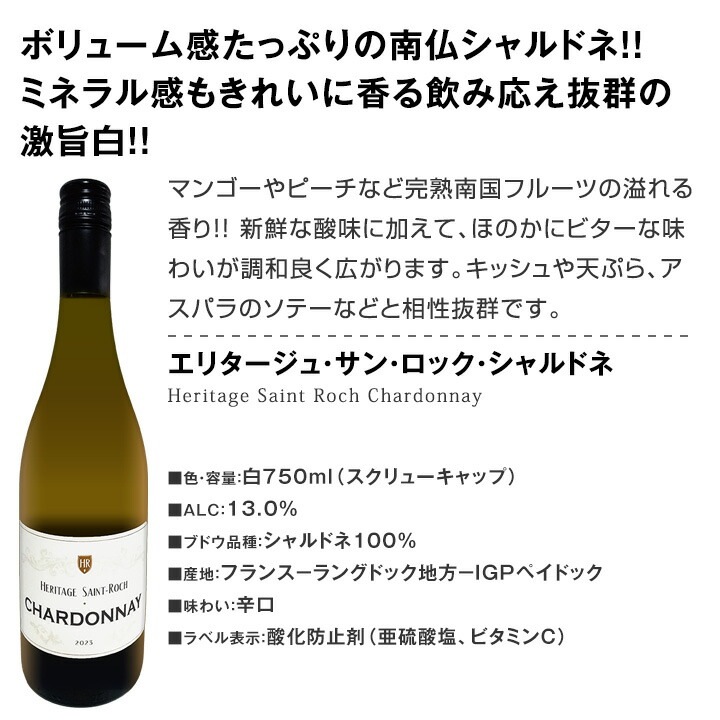 【送料無料】嬉しいブルゴーニュ・シャルドネ入り！世界のシャルドネ白9本セット！