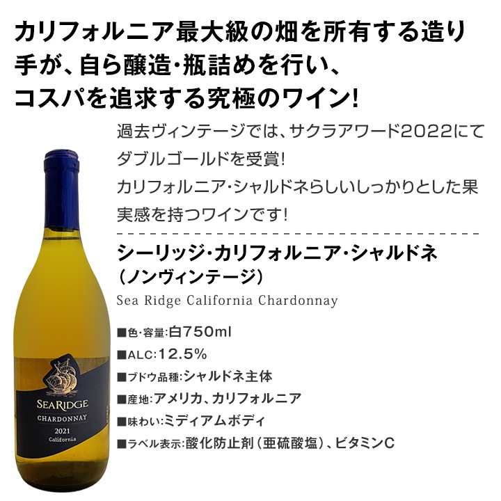 【送料無料】嬉しいブルゴーニュ・シャルドネ入り！世界のシャルドネ白9本セット！