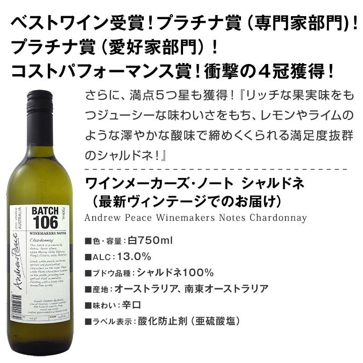【送料無料】嬉しいブルゴーニュ・シャルドネ入り！世界のシャルドネ白9本セット！