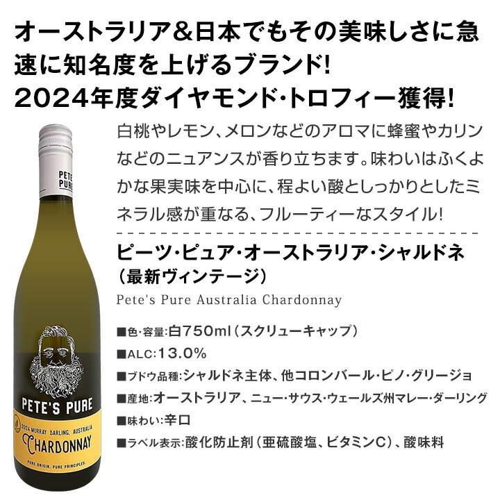 【送料無料】嬉しいブルゴーニュ・シャルドネ入り！世界のシャルドネ白9本セット！