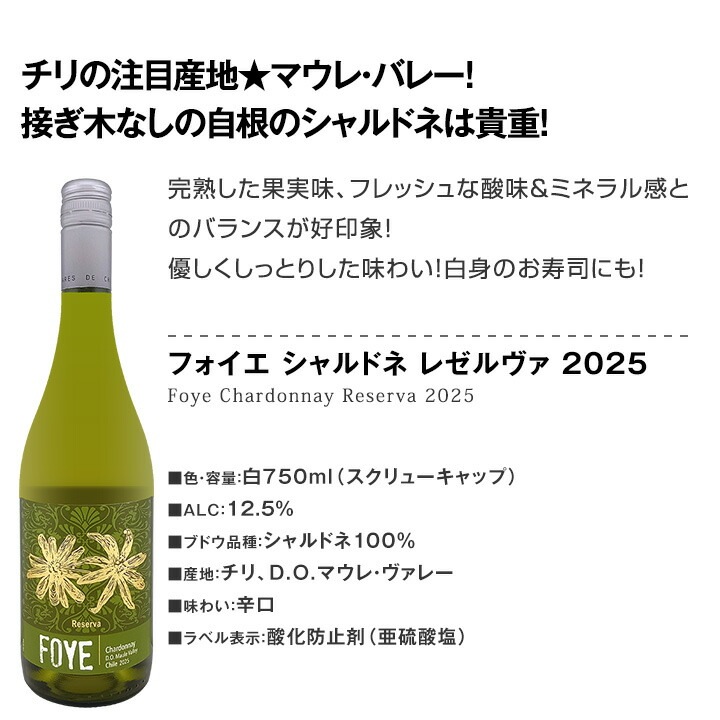 【送料無料】嬉しいブルゴーニュ・シャルドネ入り！世界のシャルドネ白9本セット！