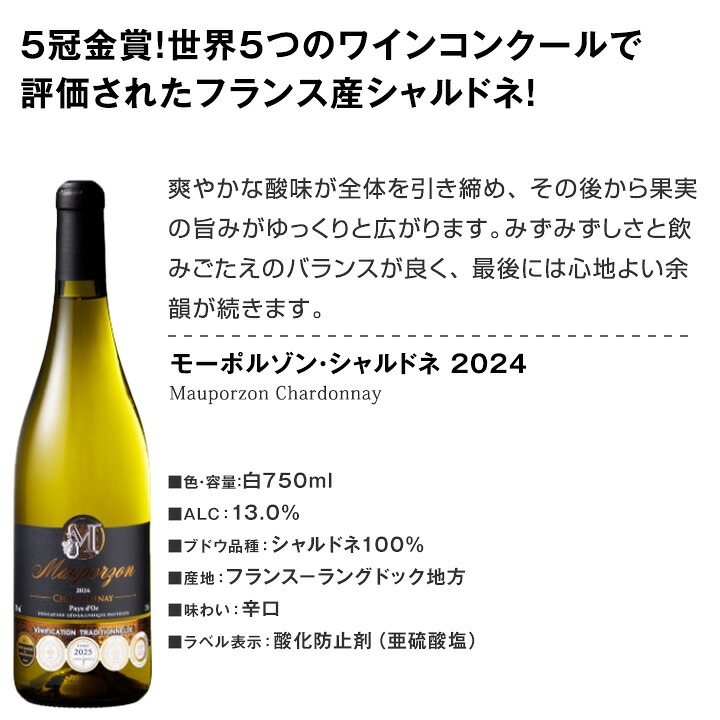 【送料無料】品種とか産地とか難しいことは抜き！素直に美味しい白ワイン5本セット！
